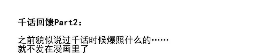 《杀手古德》1000 一千话纪念 第27页