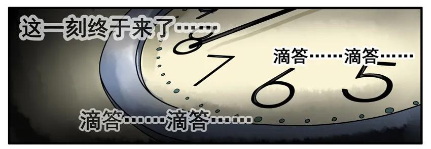 《杀手古德》106 死亡时刻 第2页