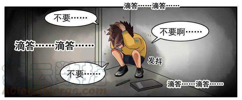 《杀手古德》106 死亡时刻 第3页