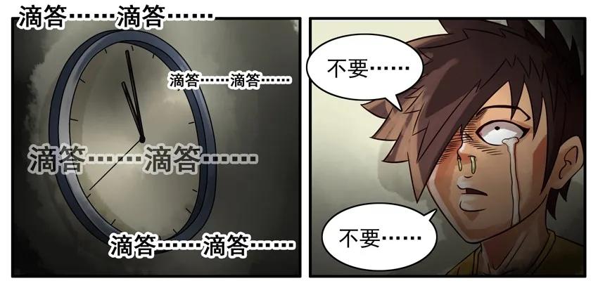 《杀手古德》106 死亡时刻 第6页