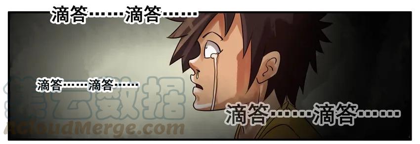 《杀手古德》106 死亡时刻 第5页