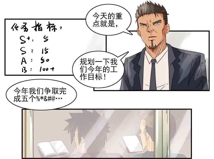 《杀手古德》1001 晒衣服 第4页