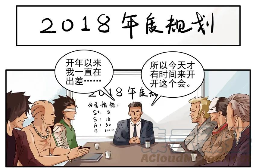 《杀手古德》1001 晒衣服 第3页