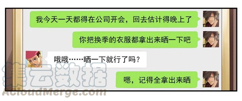 《杀手古德》1001 晒衣服 第7页