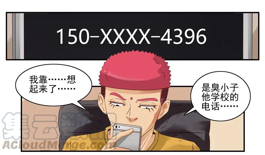 《杀手古德》1002 受影响 第4页