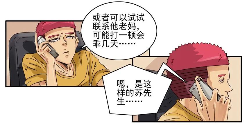 《杀手古德》1002 受影响 第8页