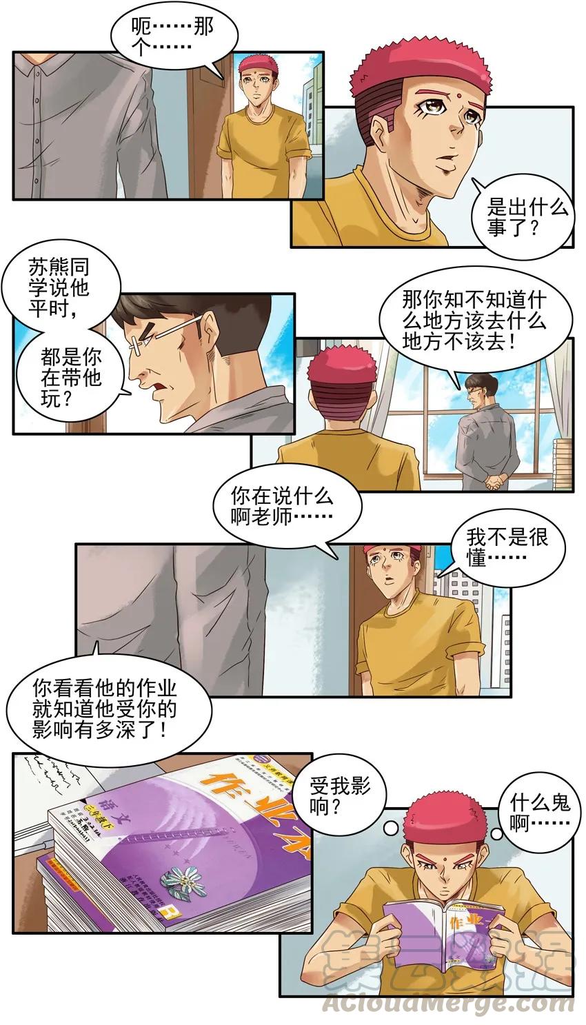《杀手古德》1002 受影响 第13页