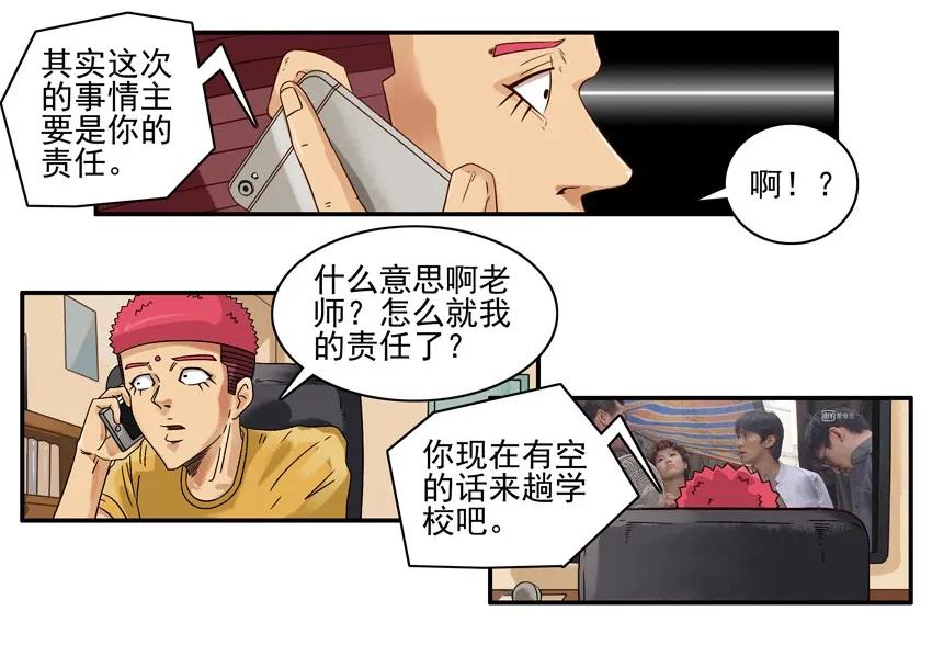 《杀手古德》1002 受影响 第9页