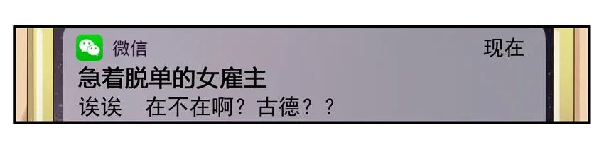 《杀手古德》1004 小可乐 第8页