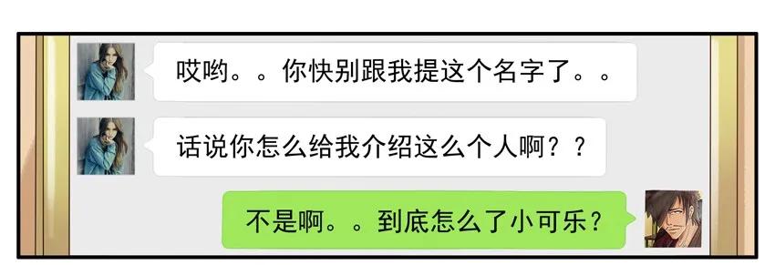 《杀手古德》1004 小可乐 第10页