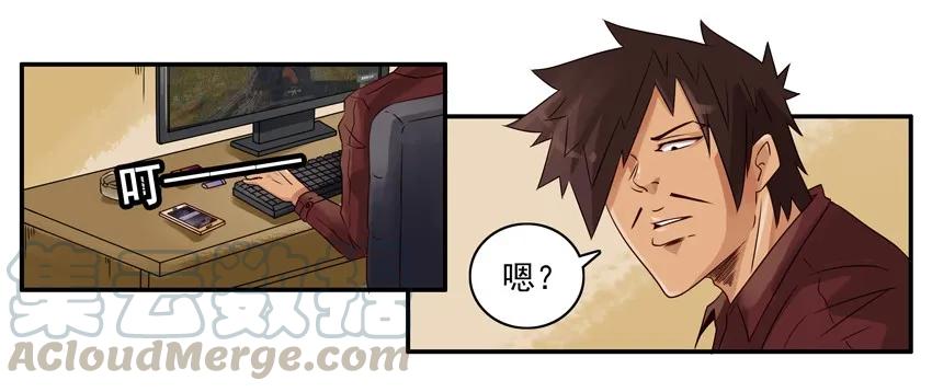 《杀手古德》1004 小可乐 第7页