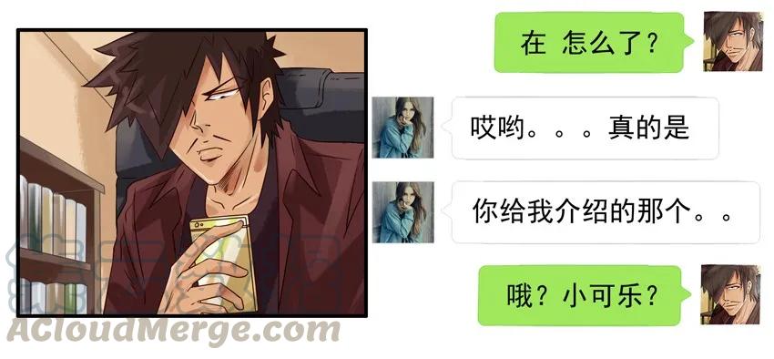《杀手古德》1004 小可乐 第9页