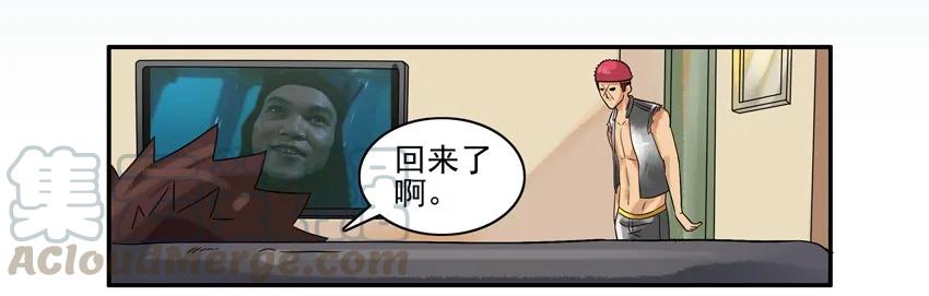 《杀手古德》1005 社会人 第7页
