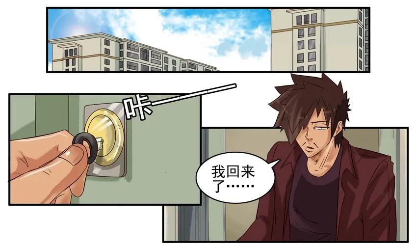 《杀手古德》1006 遇难 第2页