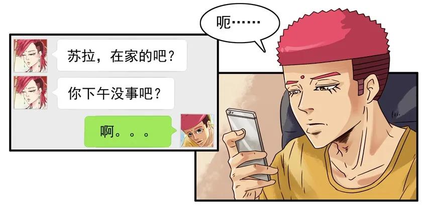 《杀手古德》1007 接送 第6页