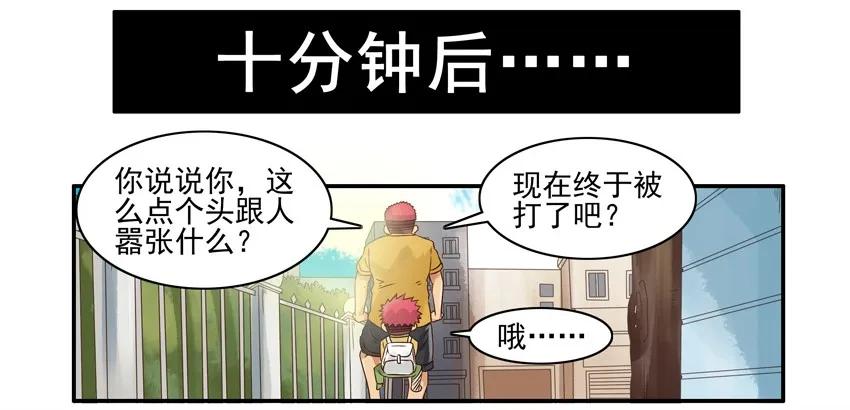 《杀手古德》1007 接送 第12页