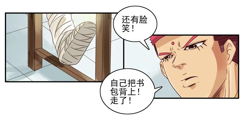 《杀手古德》1007 接送 第11页