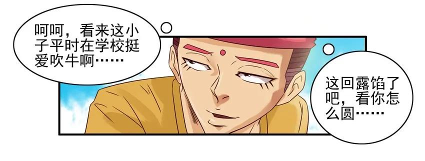 《杀手古德》1007 接送 第14页
