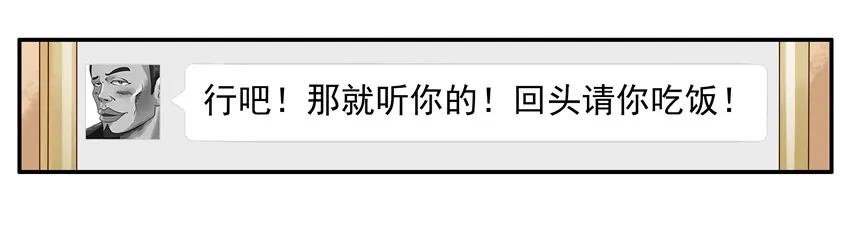 《杀手古德》1009 孝敬 第10页
