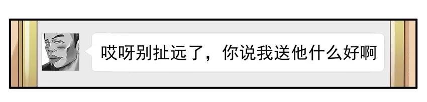 《杀手古德》1009 孝敬 第8页