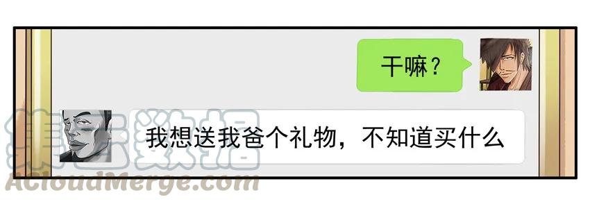 《杀手古德》1009 孝敬 第5页