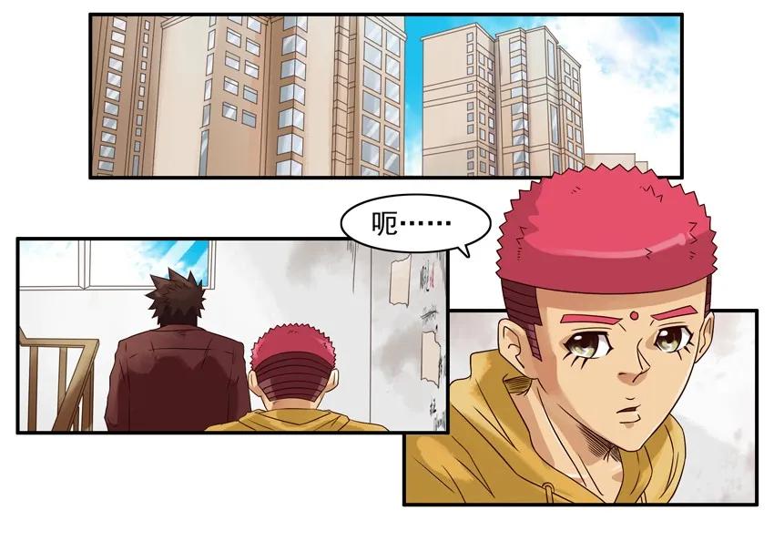 《杀手古德》1010 错怪 第2页