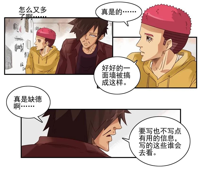 《杀手古德》1010 错怪 第4页