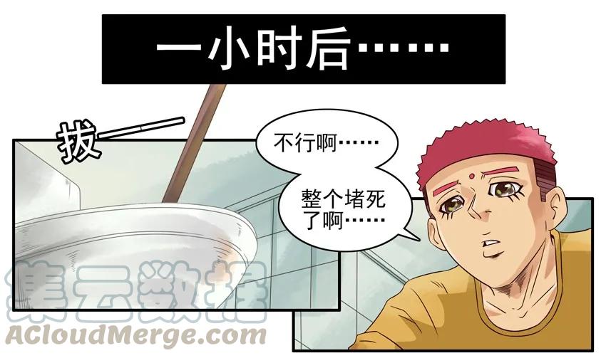《杀手古德》1010 错怪 第5页