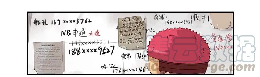 《杀手古德》1010 错怪 第3页