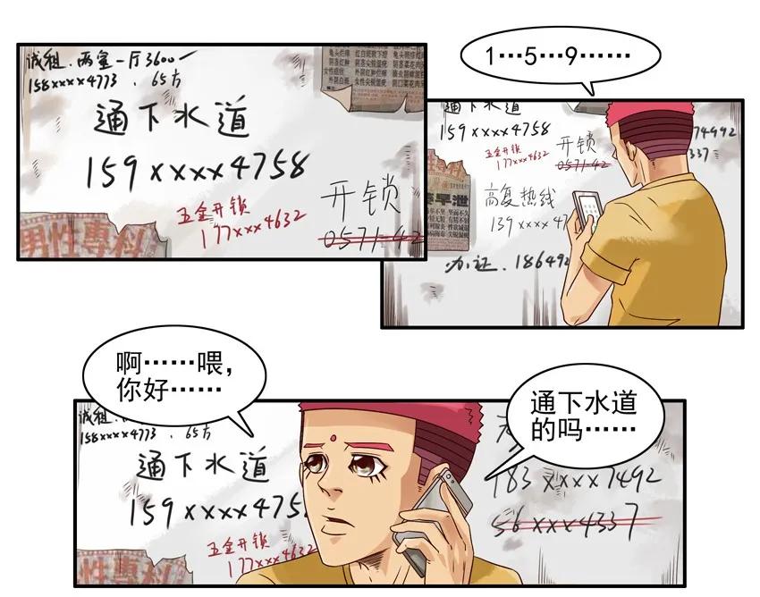 《杀手古德》1010 错怪 第8页