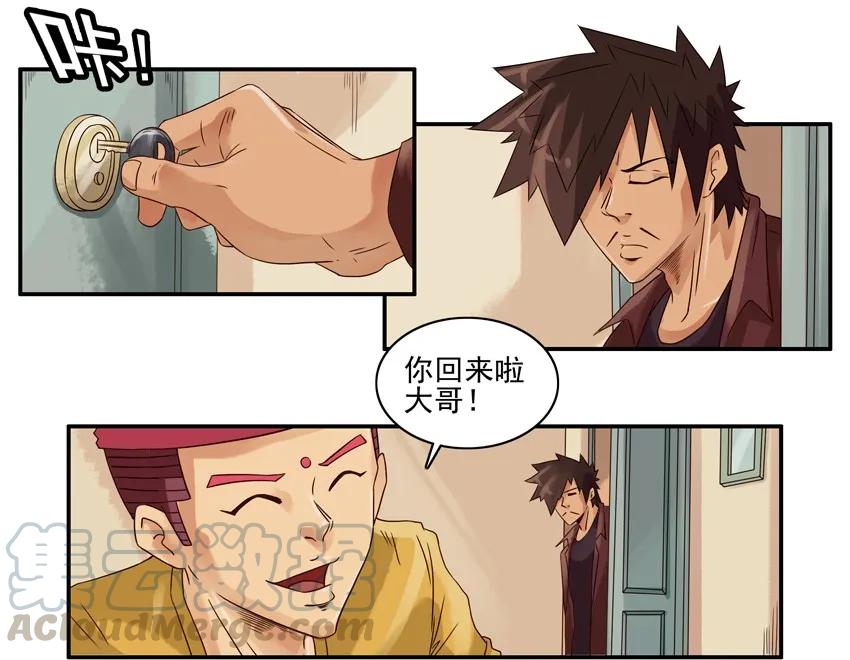 《杀手古德》1011 突发任务 第3页