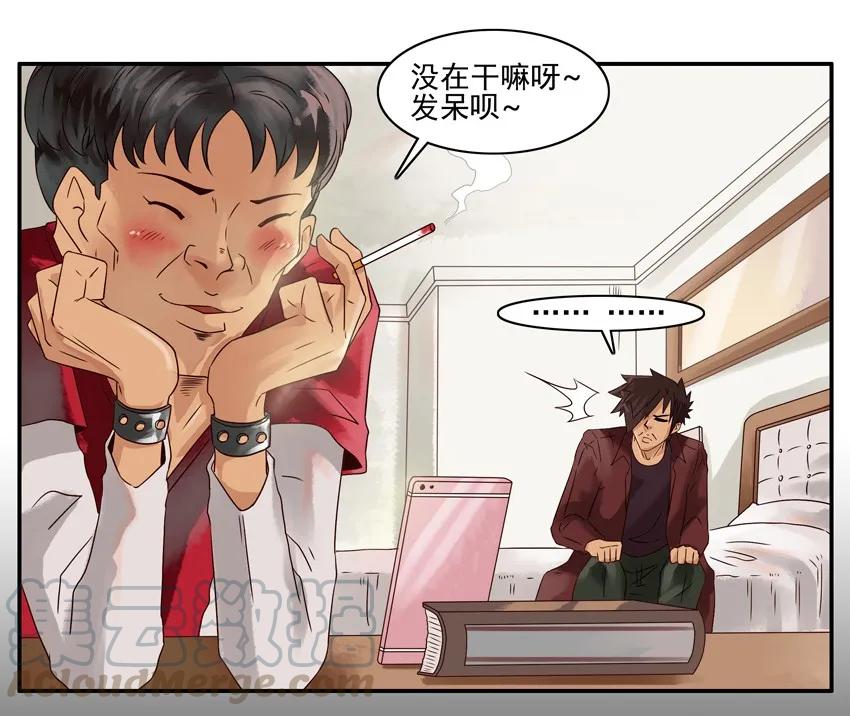 《杀手古德》1011 突发任务 第11页