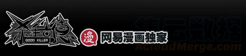 《杀手古德》1011 突发任务 第13页