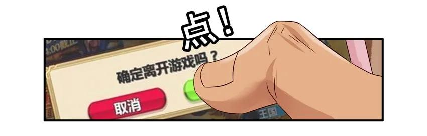 《杀手古德》1011 突发任务 第10页