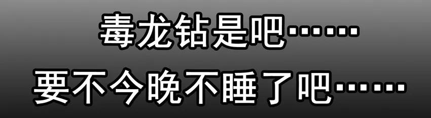 《杀手古德》1011 突发任务 第12页