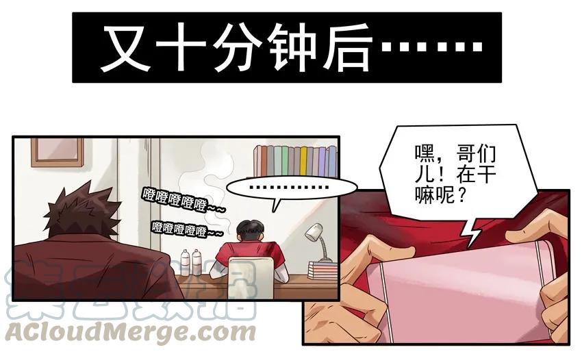 《杀手古德》1011 突发任务 第9页