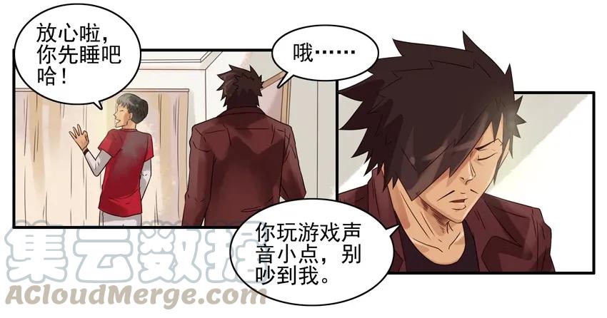 《杀手古德》1011 突发任务 第7页