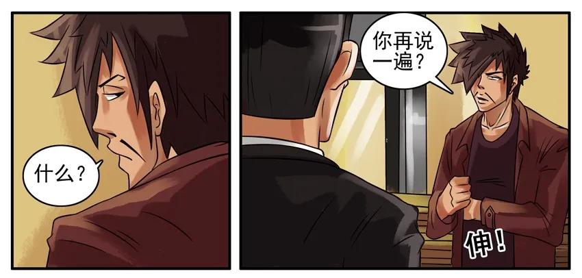 《杀手古德》107 看看 第4页