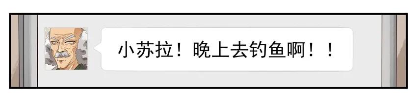 《杀手古德》1012 说做就做 第11页
