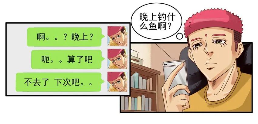 《杀手古德》1012 说做就做 第12页