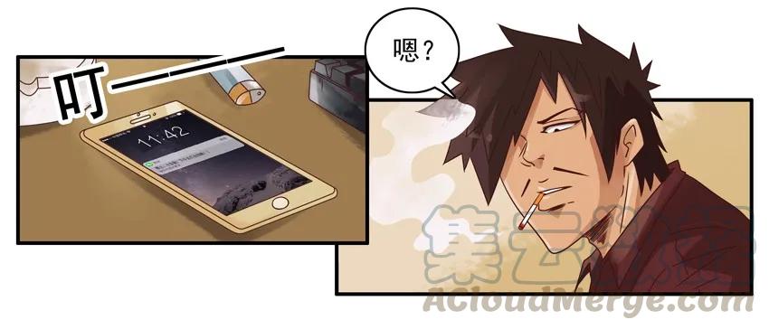 《杀手古德》1012 说做就做 第4页