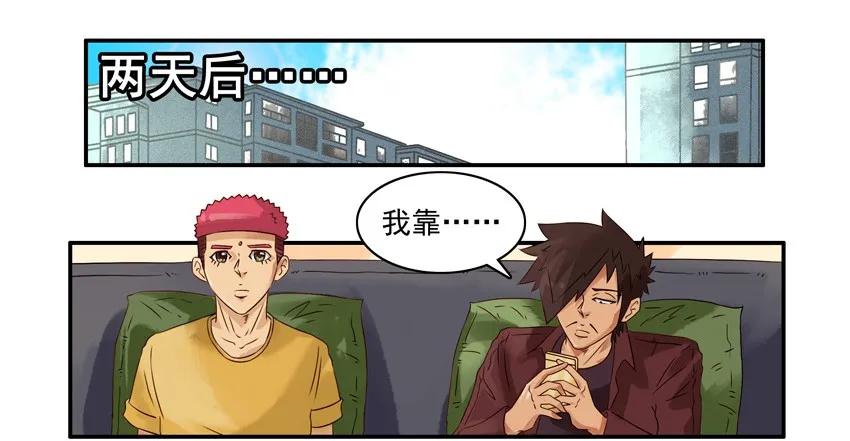 《杀手古德》1012 说做就做 第14页
