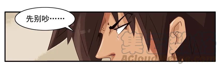 《杀手古德》1013 狙击行动 第3页