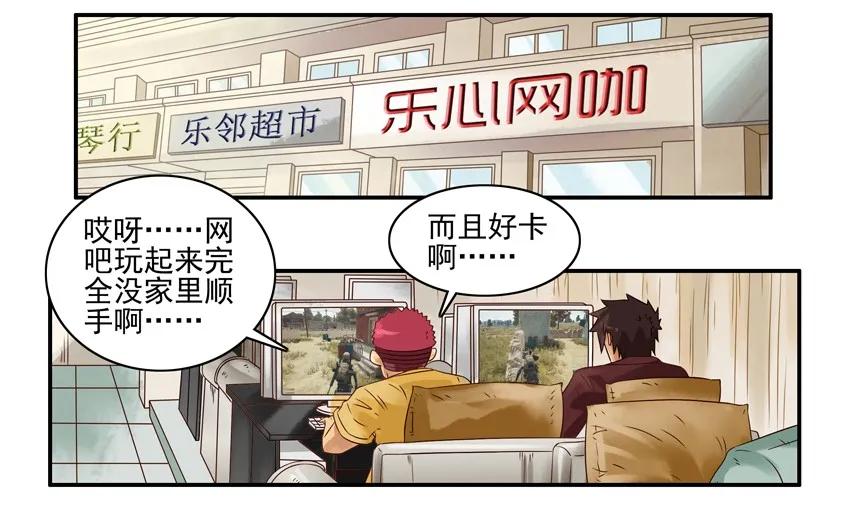 《杀手古德》1013 狙击行动 第2页