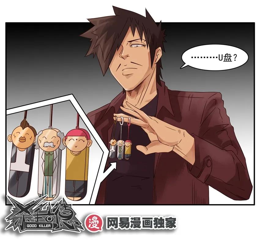 《杀手古德》1014 送行 第14页
