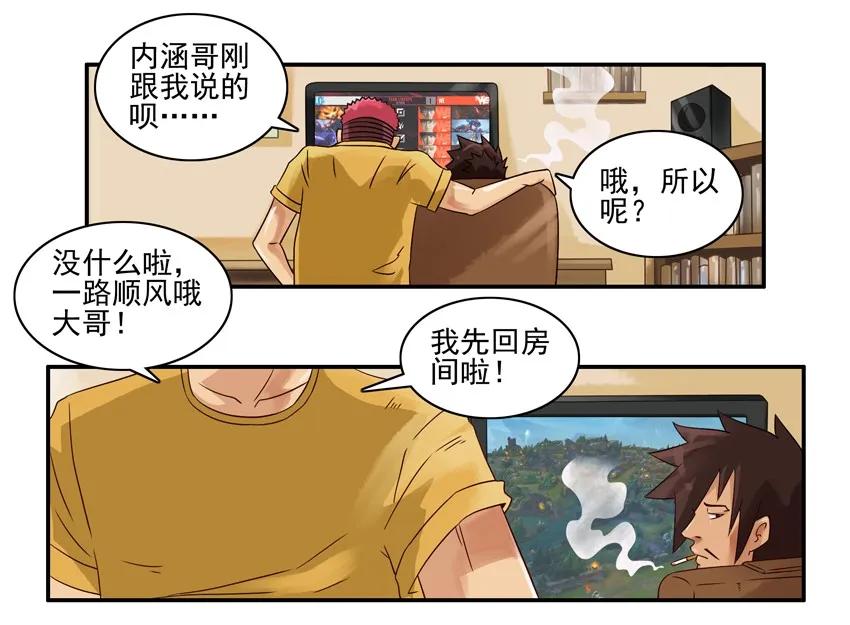《杀手古德》1014 送行 第5页