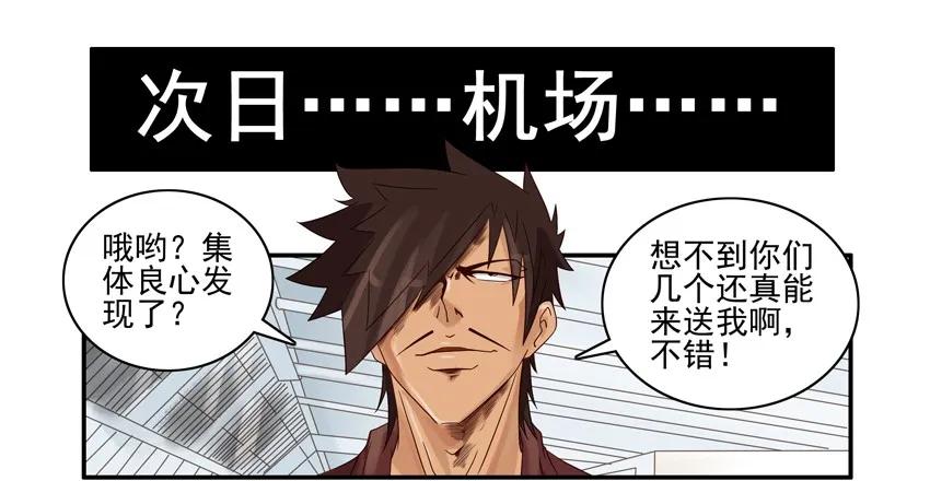 《杀手古德》1014 送行 第11页