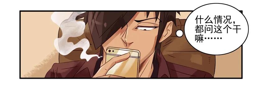 《杀手古德》1014 送行 第8页