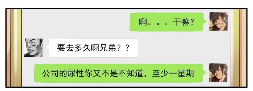 《杀手古德》1014 送行 第9页