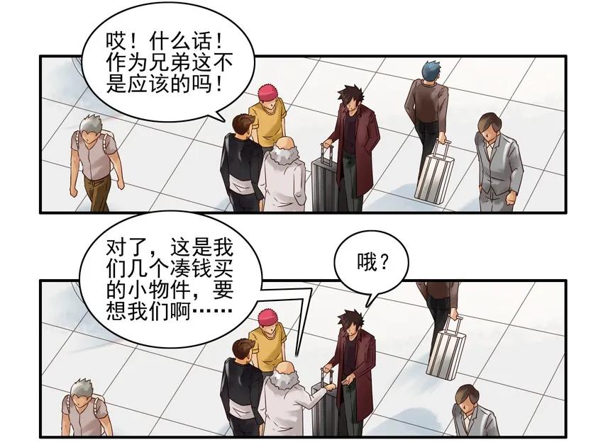 《杀手古德》1014 送行 第12页